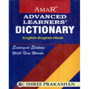 Amar Advanced Learners Dictionary