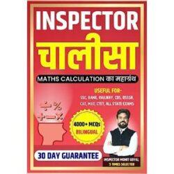Inspector Chalisa Mathematics Calculation Book