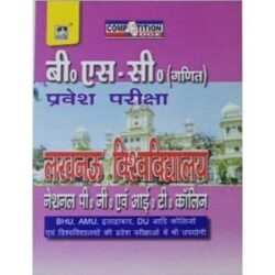 Bsc-Mathes-Hindi