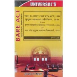 The Family Courts Act 1984 Bare Act