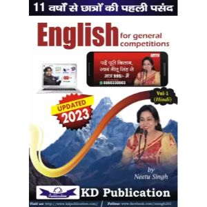 English For General Competitions Volume-1