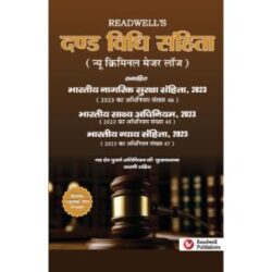 Readwell’s New Criminal Major Act in Hindi