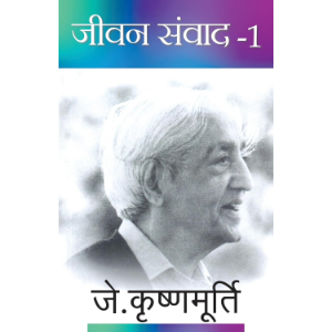 Jeevan Samvad