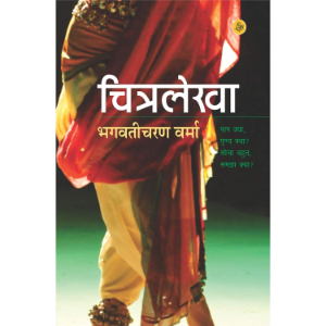 Chitralekha