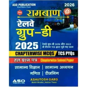 Rambaan Railway Group D 2025-2026 Chapterwise Solved Papers (ASO Publication)