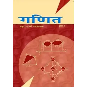 NCERT Ganit Class 12 Bhag 2 (Hindi Medium)