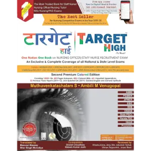CBS Publishers & Distributors Pvt Ltd, India Target High, Hindi