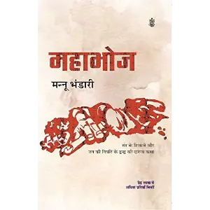Mahabhoj